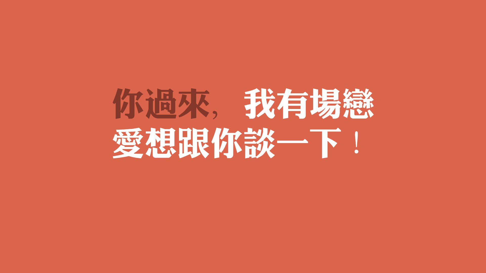 永不退场,体育世界里最后五分钟的生命哲学